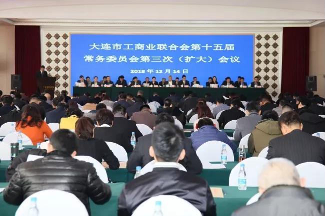 工商业联合会,大连华工