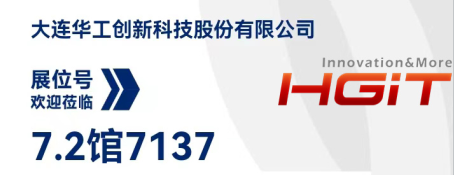 2023中国国际门窗幕墙博览会一HGIT