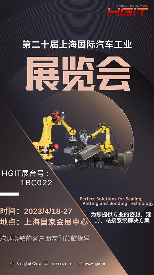 第二十届上海国际汽车工业展览会